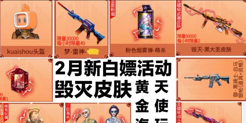 cf新活动中的玩偶如何获得？