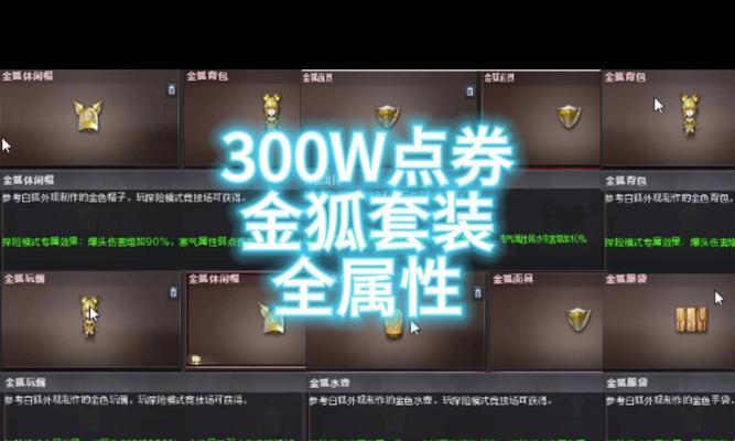 cf体验服资格获取方法是什么？
