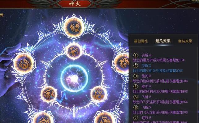 魔域觉醒版本神火作用是什么？如何有效利用神火？