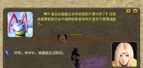 魔域冰过之后的后续任务是什么？如何继续游戏？
