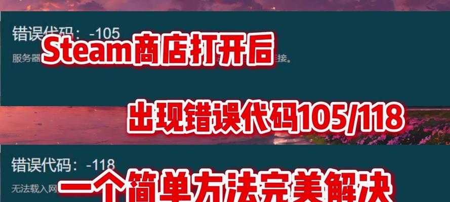 完美世界校验steam信息的步骤是什么？校验失败怎么办？