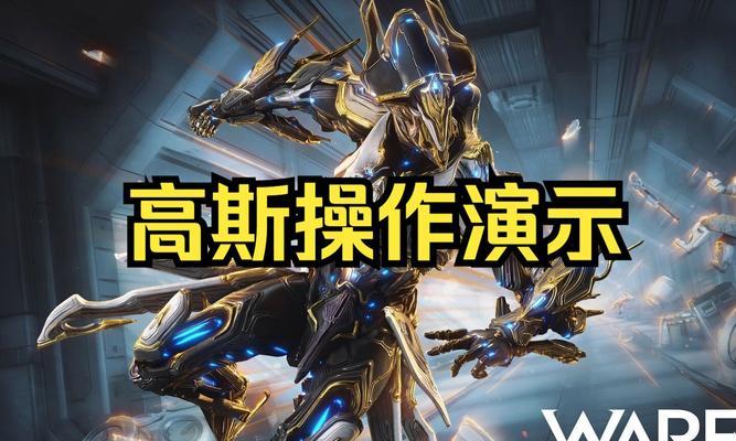 星际战甲攻击姿态展示怎么设置？设置方法有哪些？