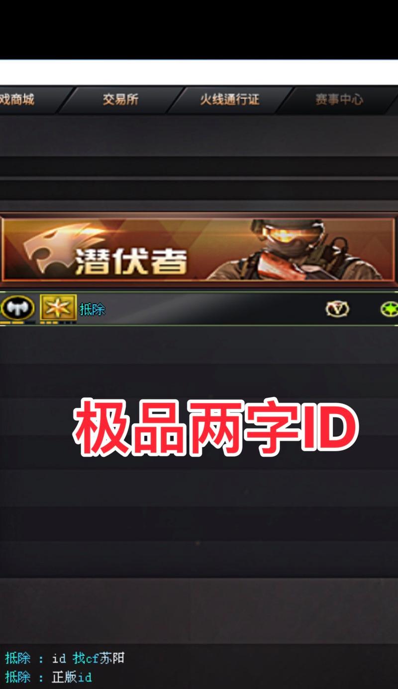 CF游戏中如何更改自己的游戏昵称？