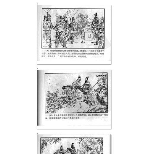 周鲂的背景故事是什么？周鲂与其他角色有何不同？