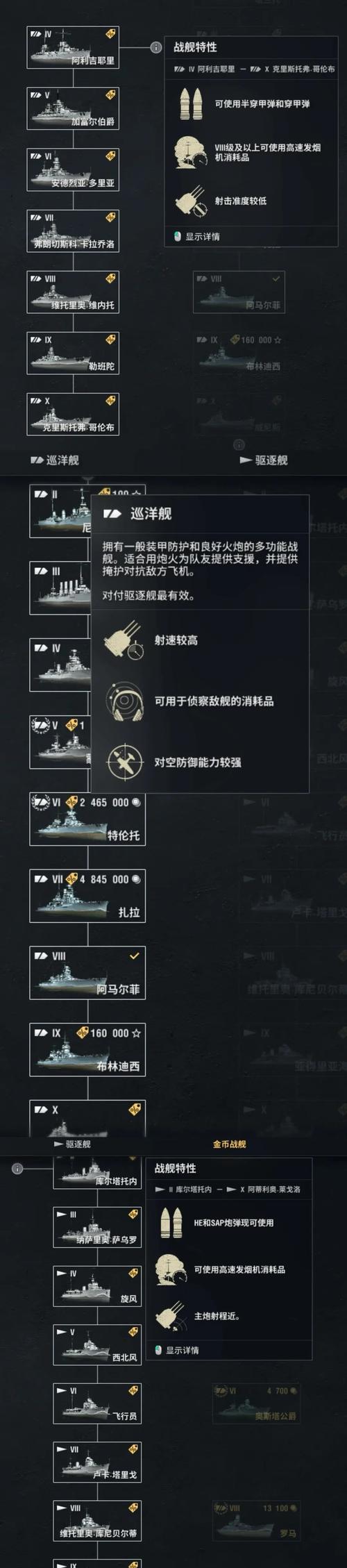 战舰世界巨像排位应该怎么打？有哪些技巧可以提高胜率？