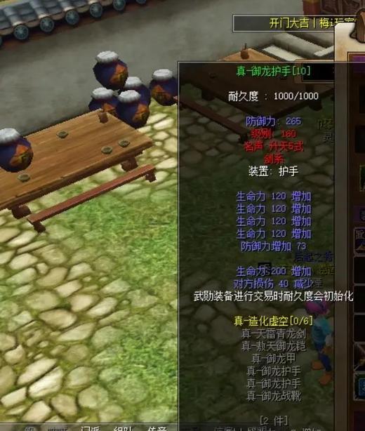 热血江湖100级衣服获取途径有哪些？需要满足什么条件？