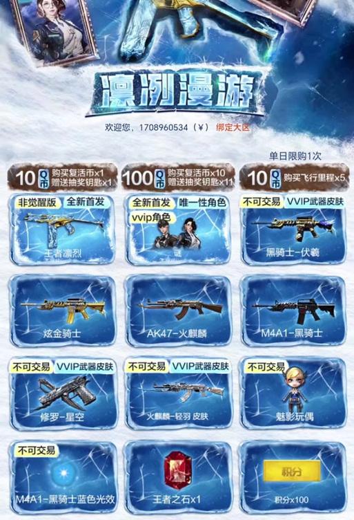 cf最新活动保底机制是怎样的？