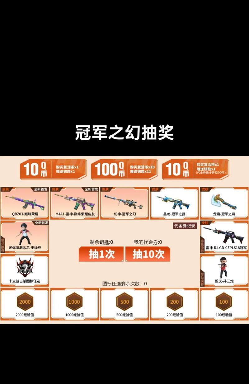 cf最新活动保底机制是怎样的？