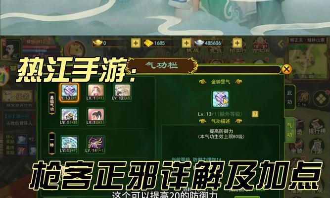 热血江湖传正邪战场的战斗策略是什么？如何有效对抗？