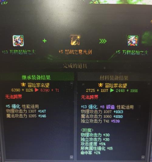 dnf传承装备如何合成？合成的步骤是什么？