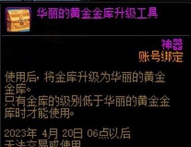 dnf神秘封印礼盒第9天内容是什么？价值如何？