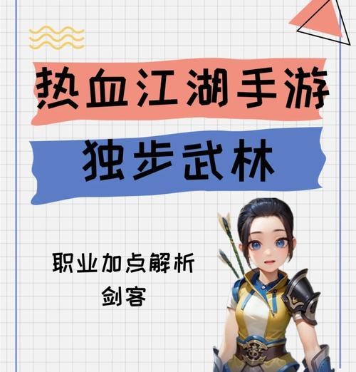 热血江湖中快速获取精力值的方法是什么？