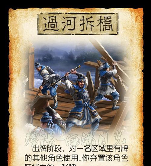 三国杀霹雳车卡牌的使用技巧及效果是什么？