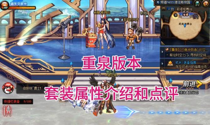 韩服地下城鹰眼装备属性如何？获取途径是什么？