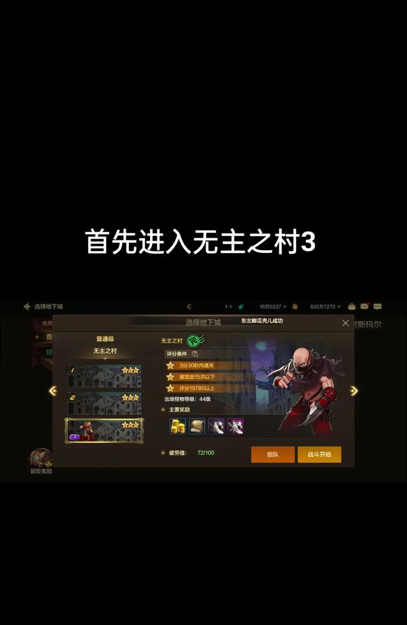 地下城中割草狮子的打法是什么？