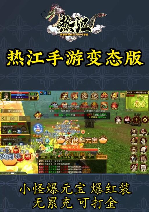 热血江湖传戒指套装获取方法是什么？