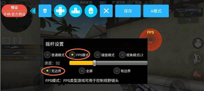 cf射击键转向关闭的方法是什么？如何调整射击键设置？