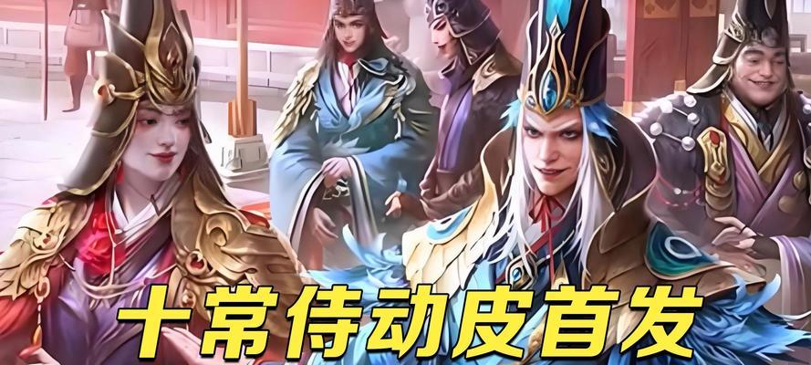 三国杀十常侍老野新家的作用是什么？如何有效利用？