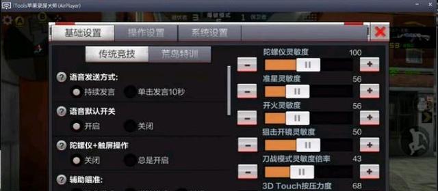 cf如何关闭左侧移动功能？