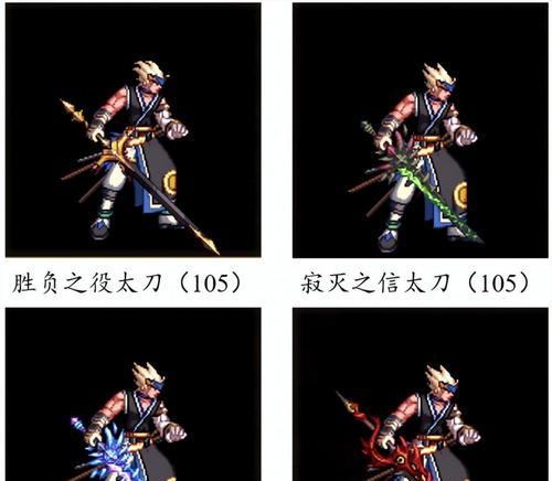 地下城格斗家武器外观获取途径是什么？外观有何特点？