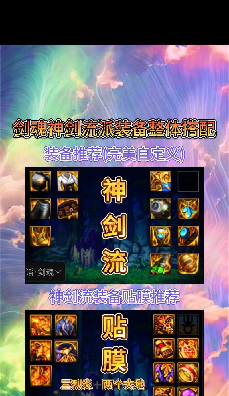 卢克海博伦装备对剑魂的提升效果如何？是否值得使用？