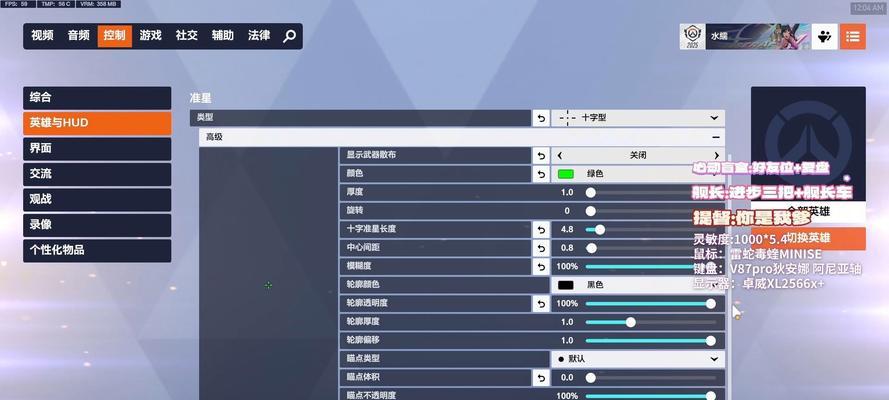 守望先锋中如何开启连点功能？连点设置方法是什么？