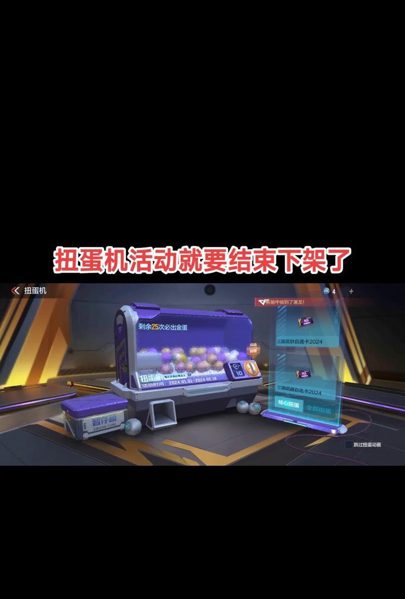 CF扭蛋机两把三国的花费是多少？