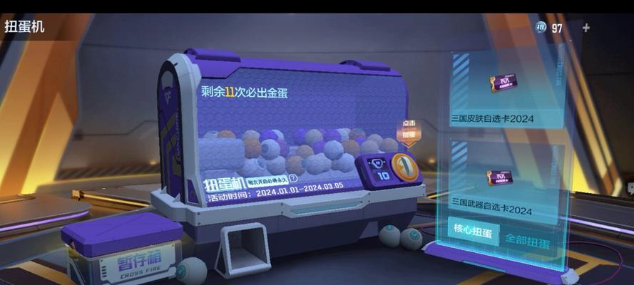 CF扭蛋机两把三国的花费是多少？