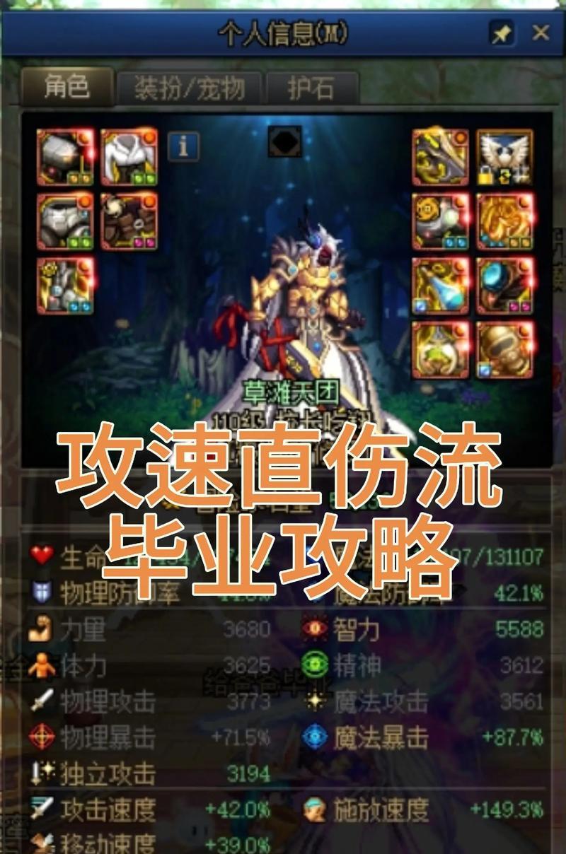 dnf装备为何会出现黄锁？黄锁对装备有何影响？