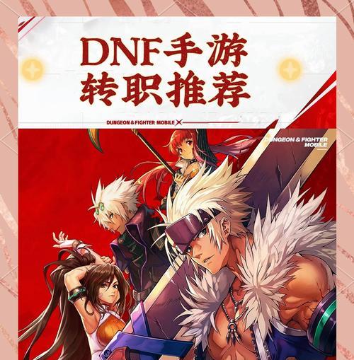 如何创建dnf中的地狱角色？