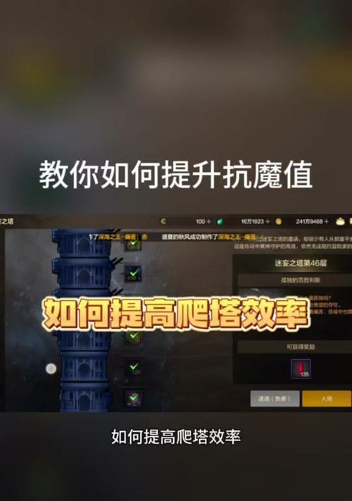 地下城新版本塔怎么爬？新版本塔的攻略是什么？