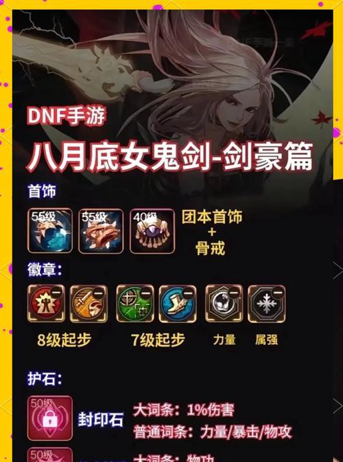 不转职的鬼剑士玩法有哪些？不转职的优劣势是什么？