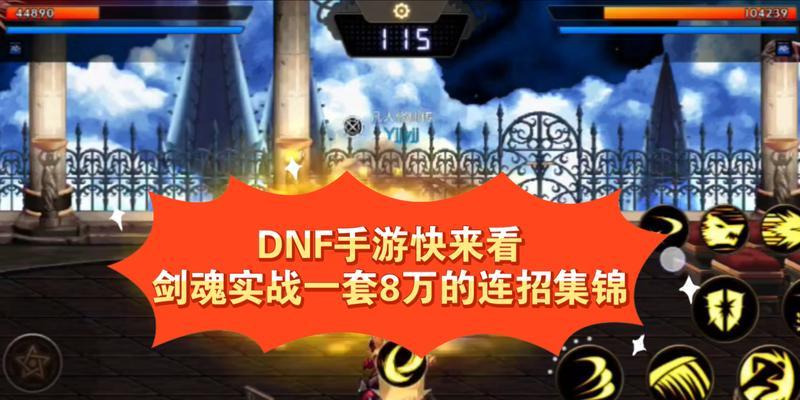 地下城剑魂心劫打法是什么？如何有效通过？