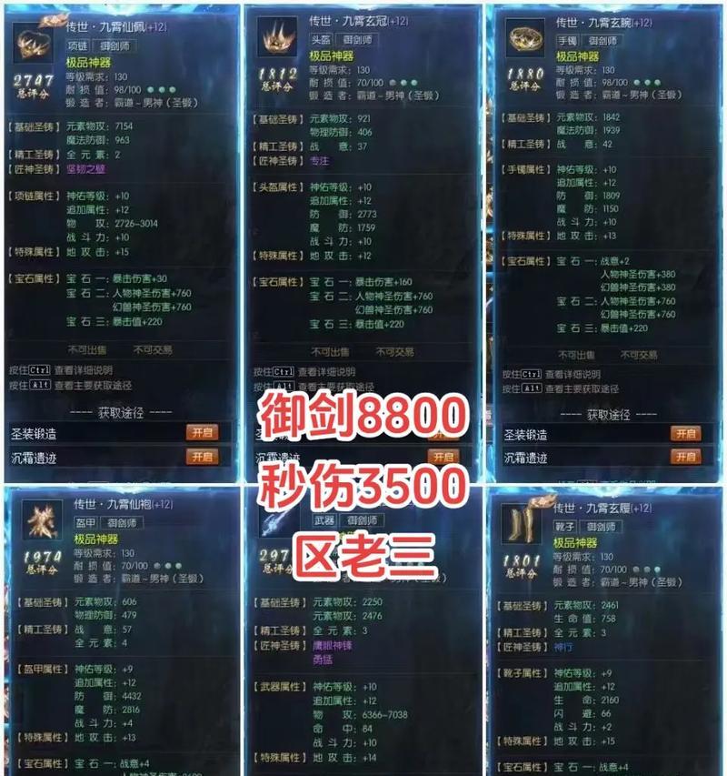 魔域三阶装备如何拆解？拆解装备的步骤和注意事项是什么？