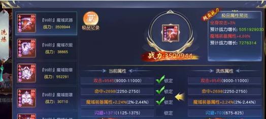 魔域三阶装备如何拆解？拆解装备的步骤和注意事项是什么？