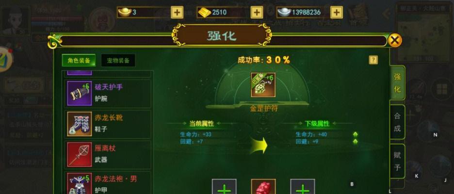 热血江湖武勋光效如何修改？改光效有哪些步骤？