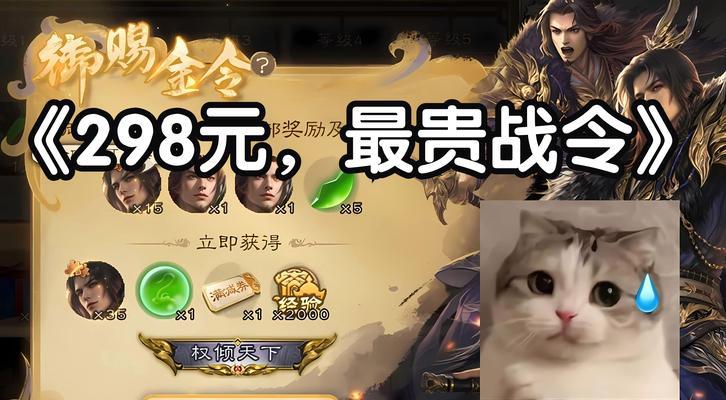 三国杀节钺令等级提升方法有哪些？