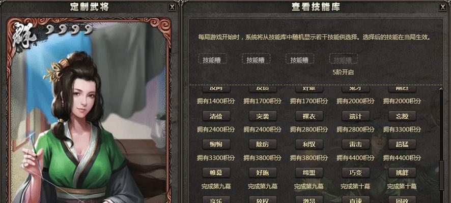 怒焰三国杀刘焉技能激活条件是什么？