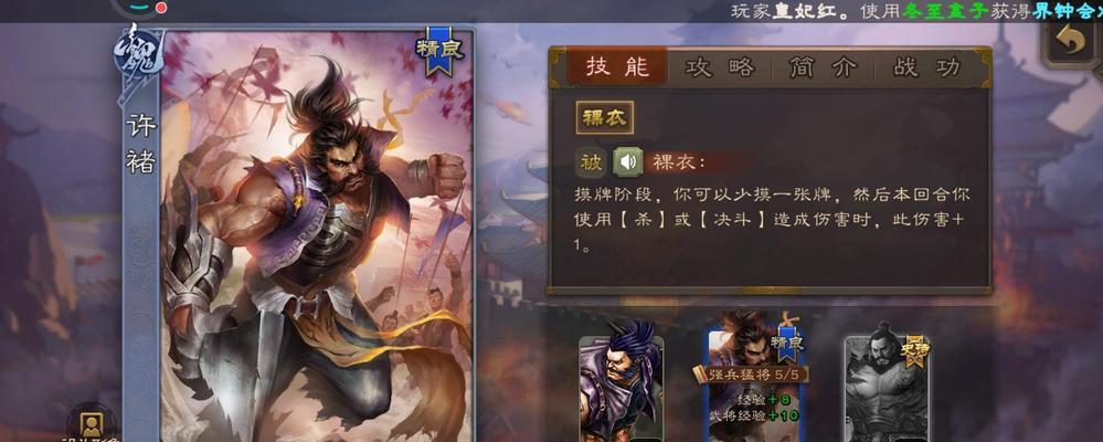 怒焰三国杀刘焉技能激活条件是什么？
