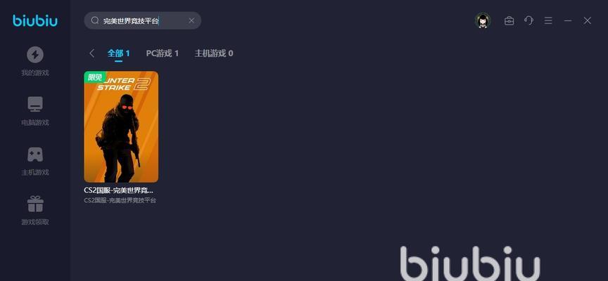 玩完美世界竞技平台需要什么加速器？选择加速器的建议是什么？