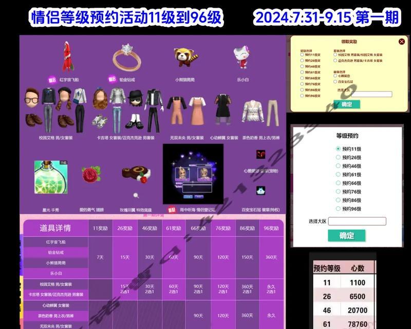 劲舞团辅助怎么用？使用辅助的后果是什么？