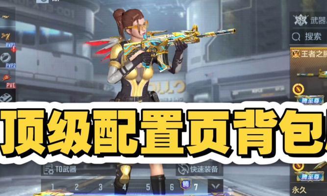 CF挑战背包哪里获取？获取成本是多少？