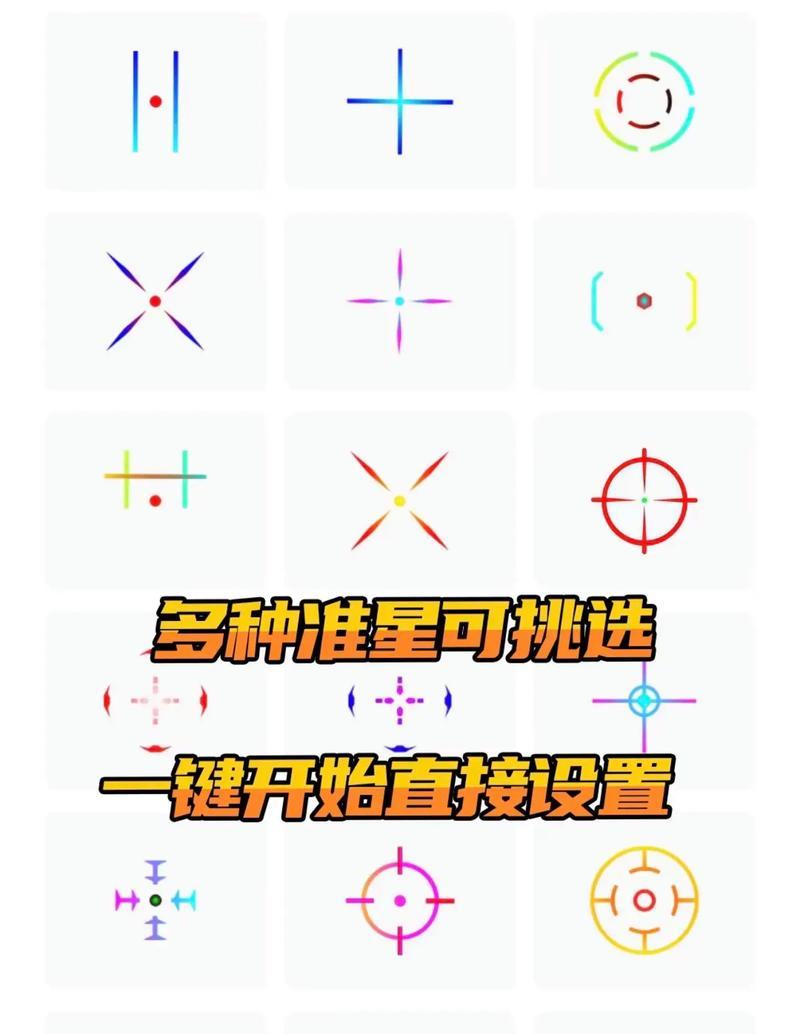 准星代码使用方法是什么？