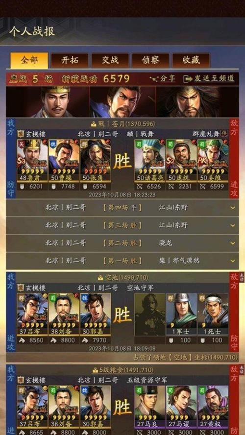 三国杀张角阵容搭配建议是什么？如何构建最强张角阵容？