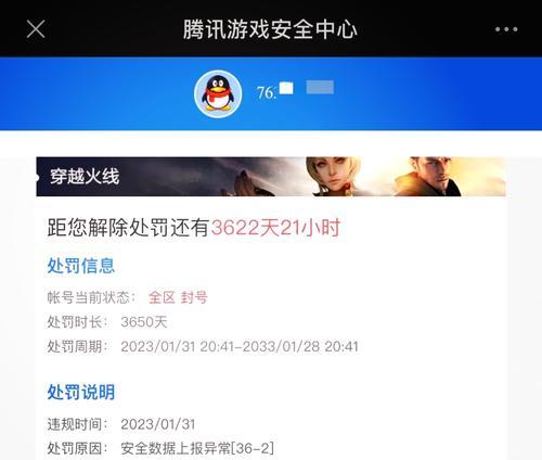 2016怎么解封cf？封号后如何申请解封？