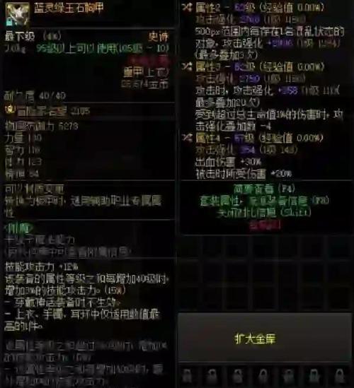 DNF灵风装备的属性是什么？灵风装备适合哪些职业？
