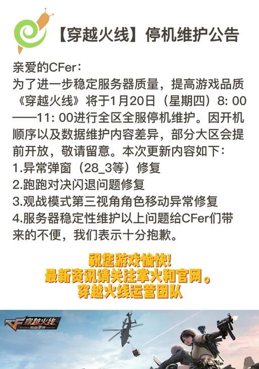 cf观战模式如何快速退出？最快的观战退出方法是什么？