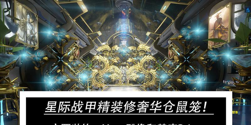 星际战甲飞船船头装饰如何使用？有哪些装饰效果？