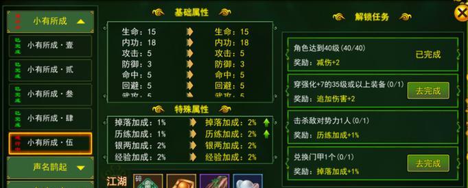 热血江湖中重制技能如何升级？升级重制技能需要哪些条件？