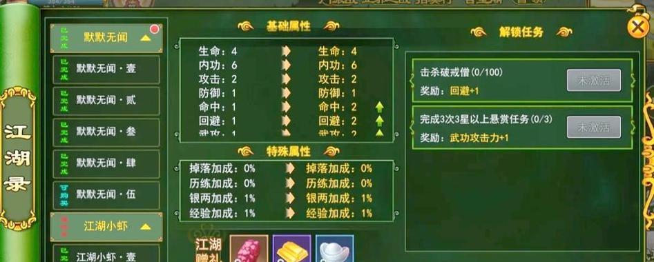 热血江湖中重制技能如何升级？升级重制技能需要哪些条件？